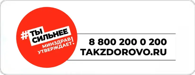 takzdorovo
