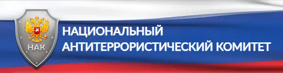 нак