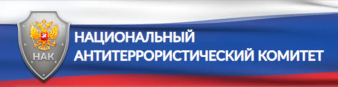 нак2