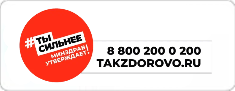 takzdorovo