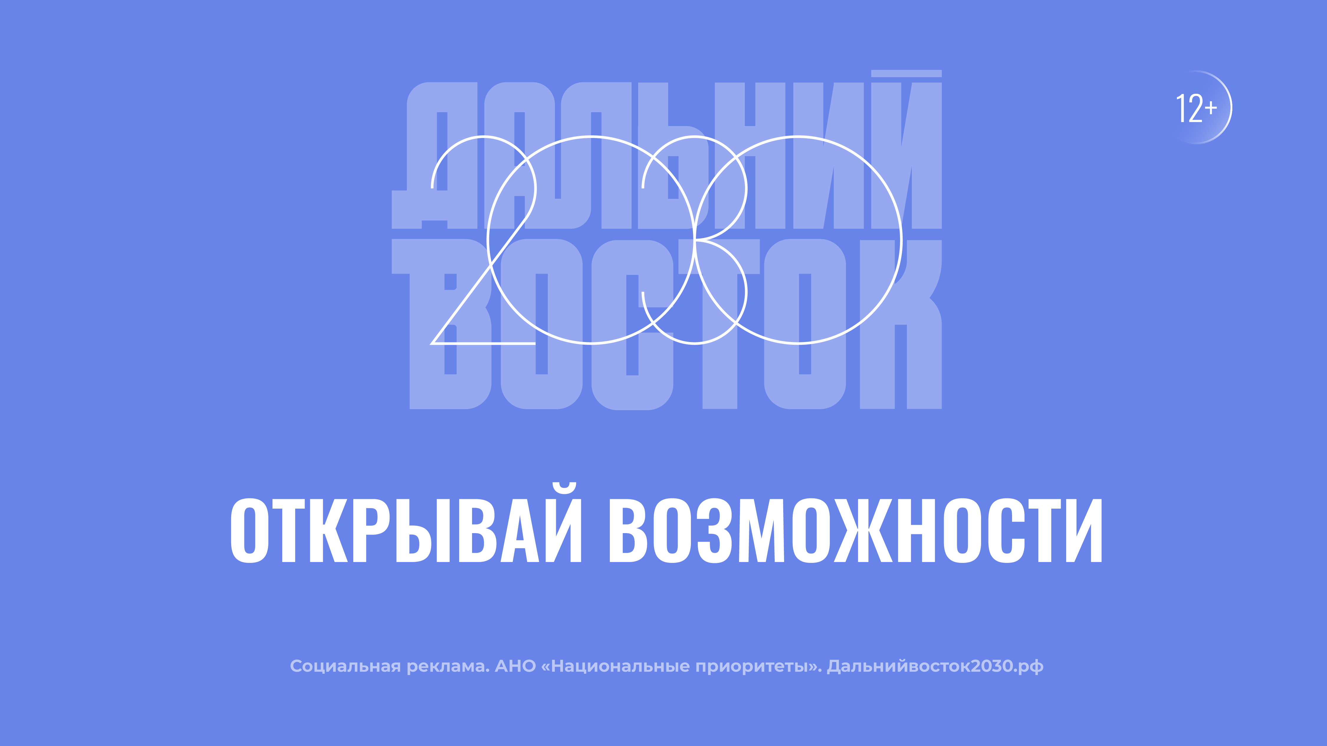 ДВ 1080х607_3